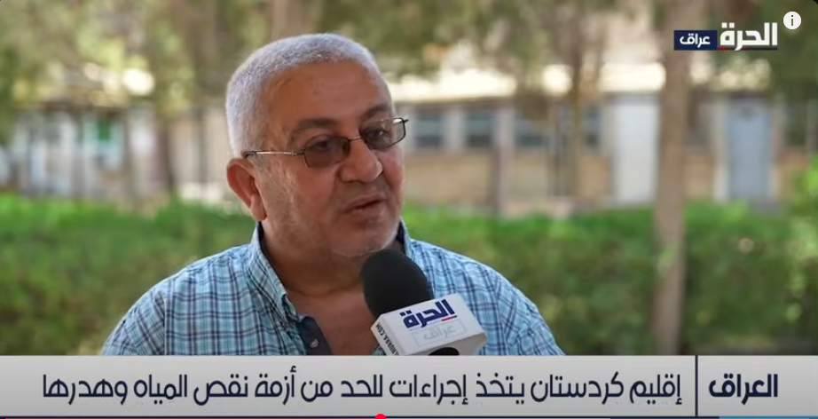 Dr. Mariwan’s Interview with Al-Hura TVAssessing the Impact of Climate Change on Water Resources and the Environment in the Kurdistan Region
