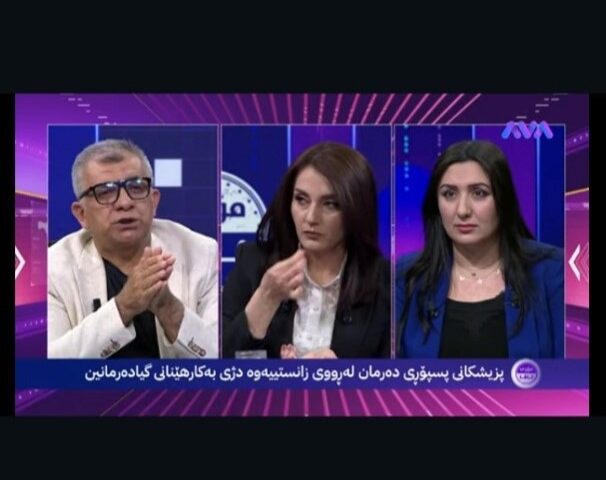 AVA Media Discussion on Herbal Medicine and Citizen Health